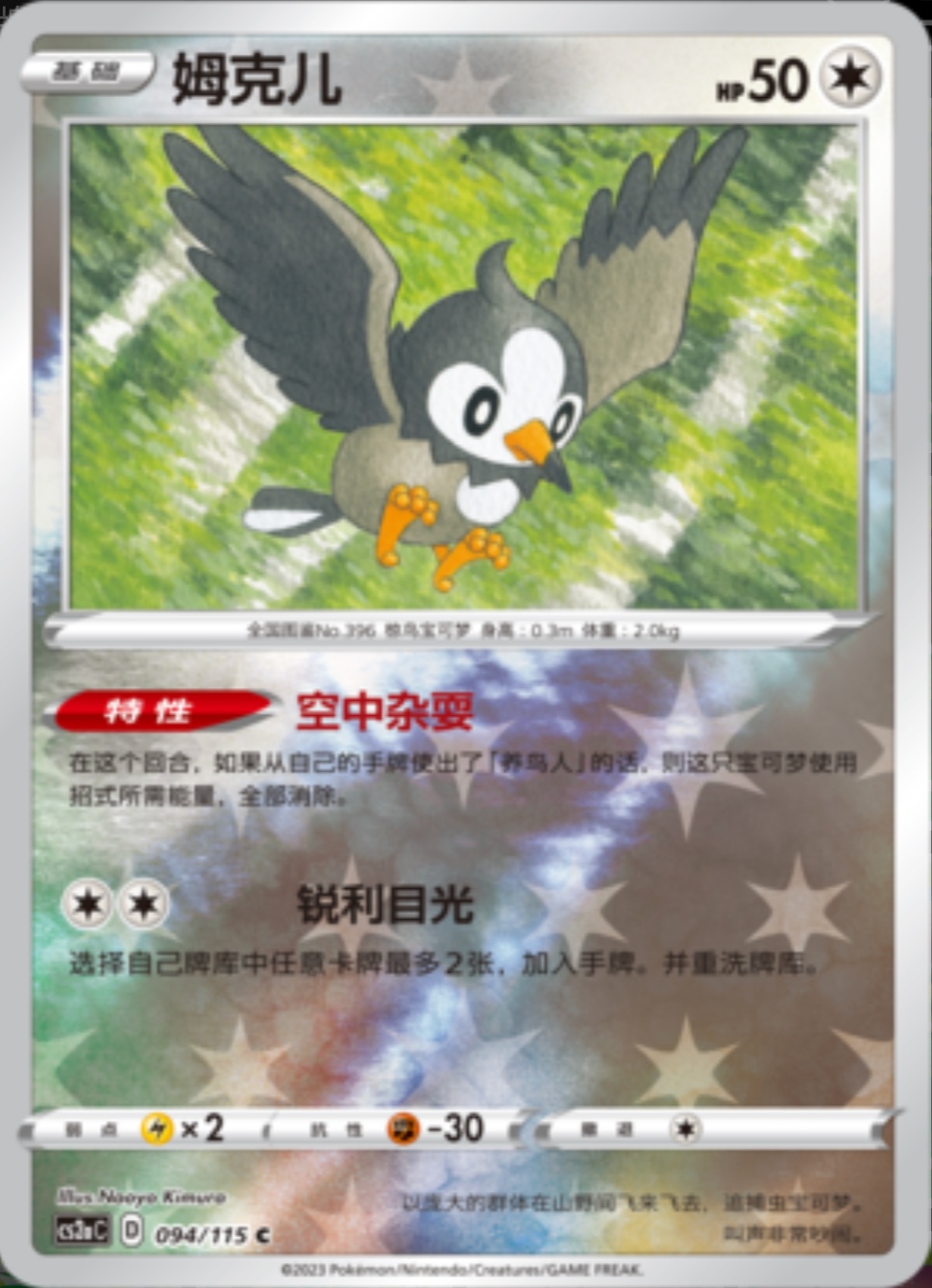 ムックル